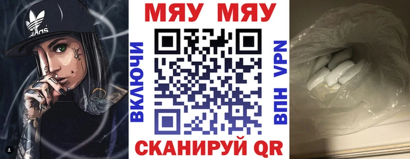 МЯУ-МЯУ кристаллы  наркошоп  Оханск 