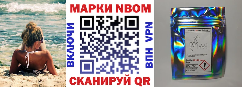 Марки NBOMe 1500мкг Оханск