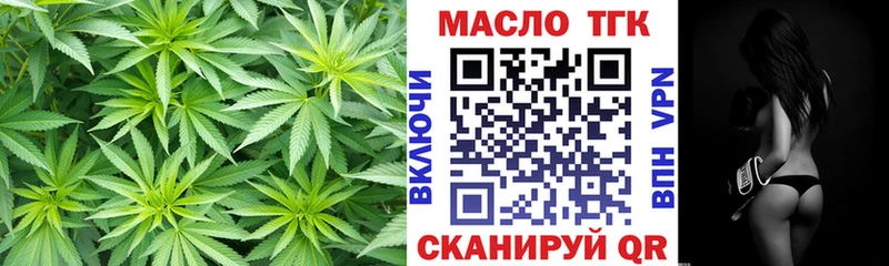 магазин продажи   Оханск  ТГК гашишное масло 